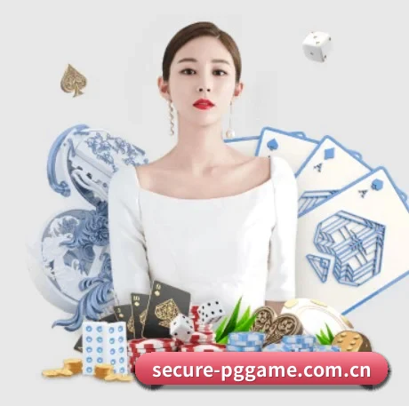 pg游戏 APP
